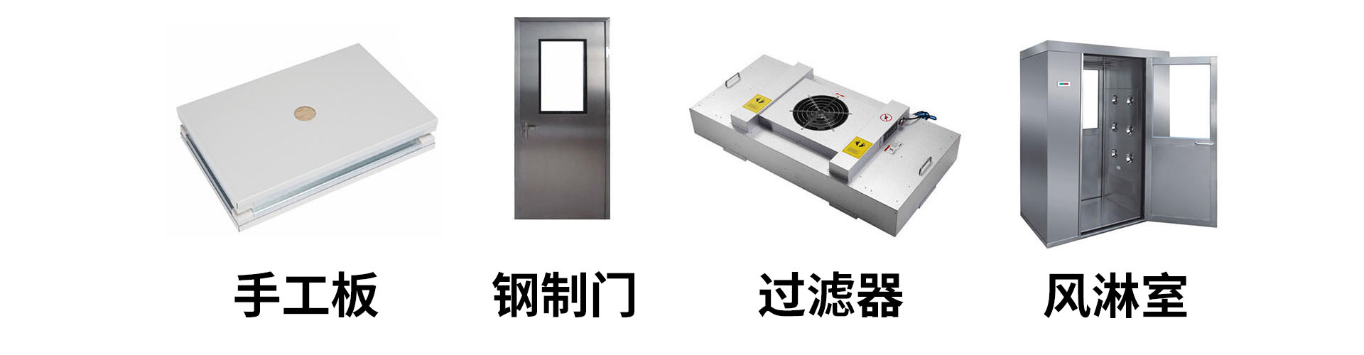 一净净化工程科技有限公司